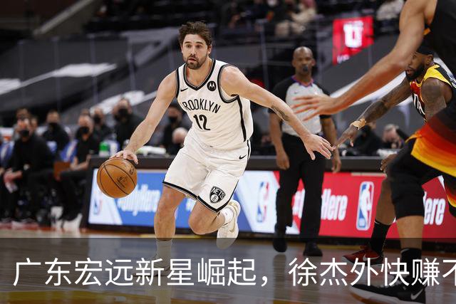 广东宏远新星崛起，徐杰外快赚不停，四人获免测