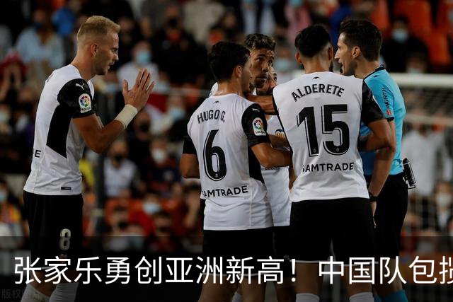 张家乐勇创亚洲新高！中国队包揽亚运链球金银