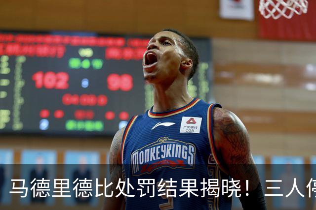 马德里德比处罚结果揭晓！三人停赛，皇马与马竞教练均受到惩戒
